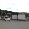 関根駅
