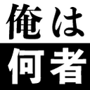 Php Sessionファイルのパーミッション 俺はまだ何者でもない