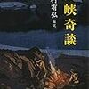 「木曾の旅人」と「蓮華温泉の怪話」拾遺（154）