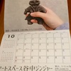 2016年の企画展スケジュール割り