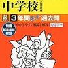 鎌倉女学院中学校高等学校のオーケストラ定期演奏会が明日3/20に開催されます(*´▽｀*)