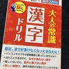 今日も寒いながらも、脳トレ。