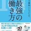 相手の土俵で相撲を取れるようになる