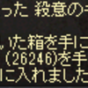 殺意は夢のまた夢