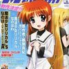 ２０１０年に発売されたアニメ雑誌の中で どの号がレアなのかランキング