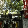 京都、若一神社に参拝