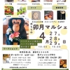 木ららからのお知らせ