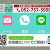 骨董品｜古美術｜茶道具｜愛知県｜出張｜無料査定・高価買取｜解体｜遺品整理｜骨董品店｜リサイクル｜愛知｜R88