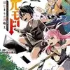 ヘルモード ～やり込み好きのゲーマーは廃設定の異世界で無双するが好きな人に遊んで欲しいゲーム３選