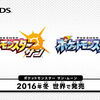 ポケモン「サン＆ムーン」の発売日・御三家（最初の3匹）情報まとめ