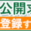 マイナビ薬剤師はリクナビよりイイ！満足度4年連続No.1！！