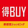 得buy 割引券 - 得BUY攻略への道その 