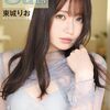 第119回京都記念＆第60回共同通信杯ほか雑感・・・その後