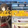 【FGO】バレンタイン2018 攻略！効率的なアイテム収集の仕方！