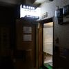餃子天国＠立川 「場合によっては餃子地獄」