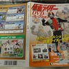 仮面ライダーDVDコレクション第18号　本郷猛と一文字隼人の良き協力者であり理解者　おやっさんこと立花藤兵衛（小林昭二）と滝和也（千葉治郎）、この二人をなくして語れない