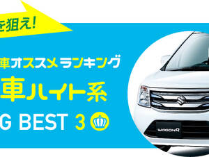 軽自動車ハイト系 人気オススメランキング 2016夏