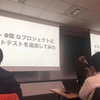 「何故テストが書けないのか」というタイトルで #ios_test_night で発表してきました