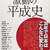 元号の発表と、世代間交流