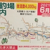 秋川の鮎解禁
