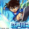 【モンスト】✖️【コラボ】【名探偵コナン】コラボが開催決定！！国民的探偵アニメがついにモンストへ！！ガチャキャラ水属性獣神化【江戸川コナン】が登場！！キャラ評価＆適正クエストまとめ。