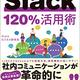 アメザリズ流タスク管理術 1：顔も知らない相手とプロジェクトを進行するには？