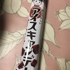 センタン（林一二）:アイスキャンディーチョコ