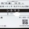 『 新米記者トロッ子　私がやらねば誰がやる！ 』 －学園系ジャーナリスト物語－