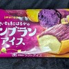 紫いもと紅はるかのモンブランアイス(ファミマ)！値段やカロリーや味は？コンビニのファミリーマートで買えるアイス商品