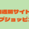 ギールの一人暮らし計画！！2021年5月に一人暮らししたいので調べてみました！！　２