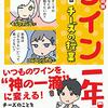 3／24　Kindle今日の日替セール