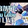 ホロライブ 同時接続数ランキング(日間) 2021年01月02日