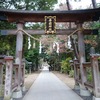 辛國神社2016（前編）