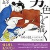 本所七不思議　まとめ