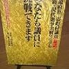 あなたも議員に挑戦できます―新・現代選挙実戦マニュアル