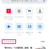 Googleのおすすめ記事で紹介されました。