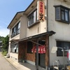 「山久」30年以上ぶりにお店に伺ってきましたが美味かったです