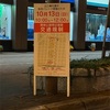 パレードが楽しみだ〜。