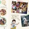 めだかの体験説明会♪詳しい内容やお問い合わせ方法など