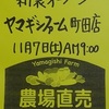 第二土曜日・産直農産物大市