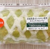 セブン: 6/17新発売の茨城県産オトメメロン使用『ホイップメロンパン』♡
