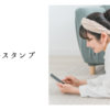 父からのスタンプ