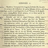 ヘロドトスとは 読書の人気 最新記事を集めました はてな