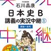 文化史と時代背景について