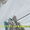 万座温泉スキー場【万座山ゲレンデコース】ドローン空撮