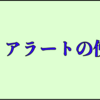 【解説】Googleアラートの設定、使い方、RSSで配信する方法