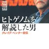 読書感想。