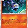 【ポケカ】博打とは呼ばせない《炎シャンデラ》デッキ解説