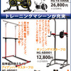 CYCLE SPORTSに弊社トレーニング器具が掲載☆ 