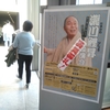 今年の初笑いは鯉昇独演会